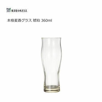 東洋佐佐木 高瀬川琥珀水纹啤酒杯